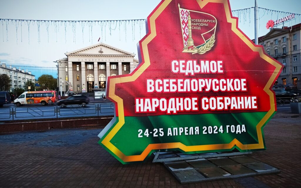 Сегодня в Минске начнет работу Всебелорусское народное собрание.